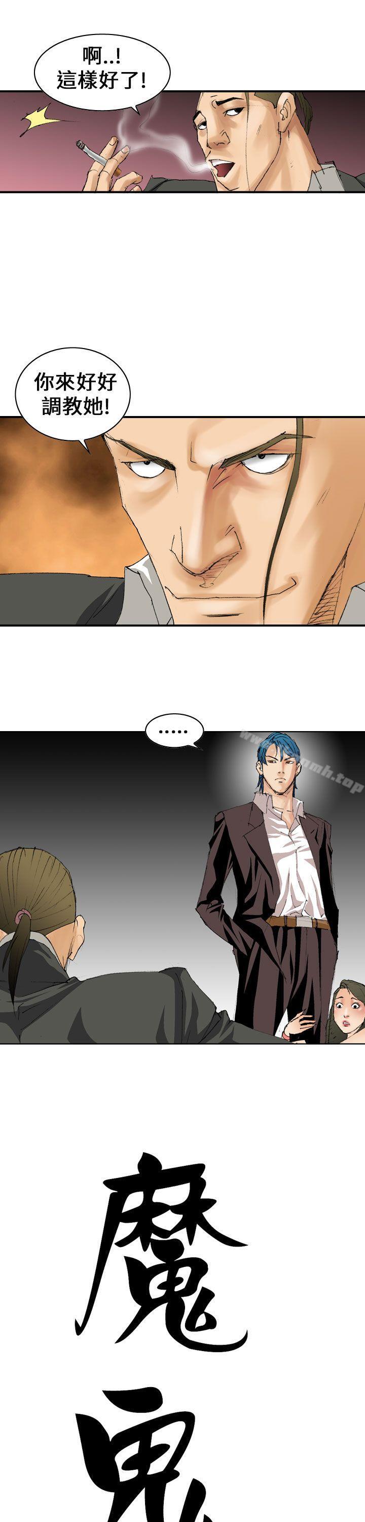 《魔鬼(完結)》漫画 第6話