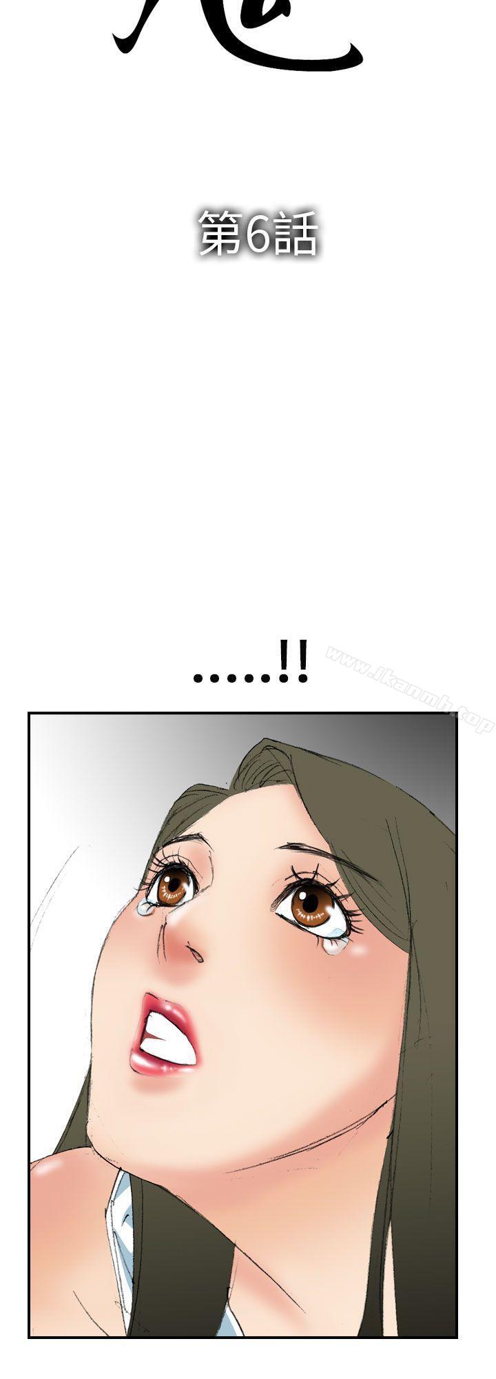 《魔鬼(完結)》漫画 第6話