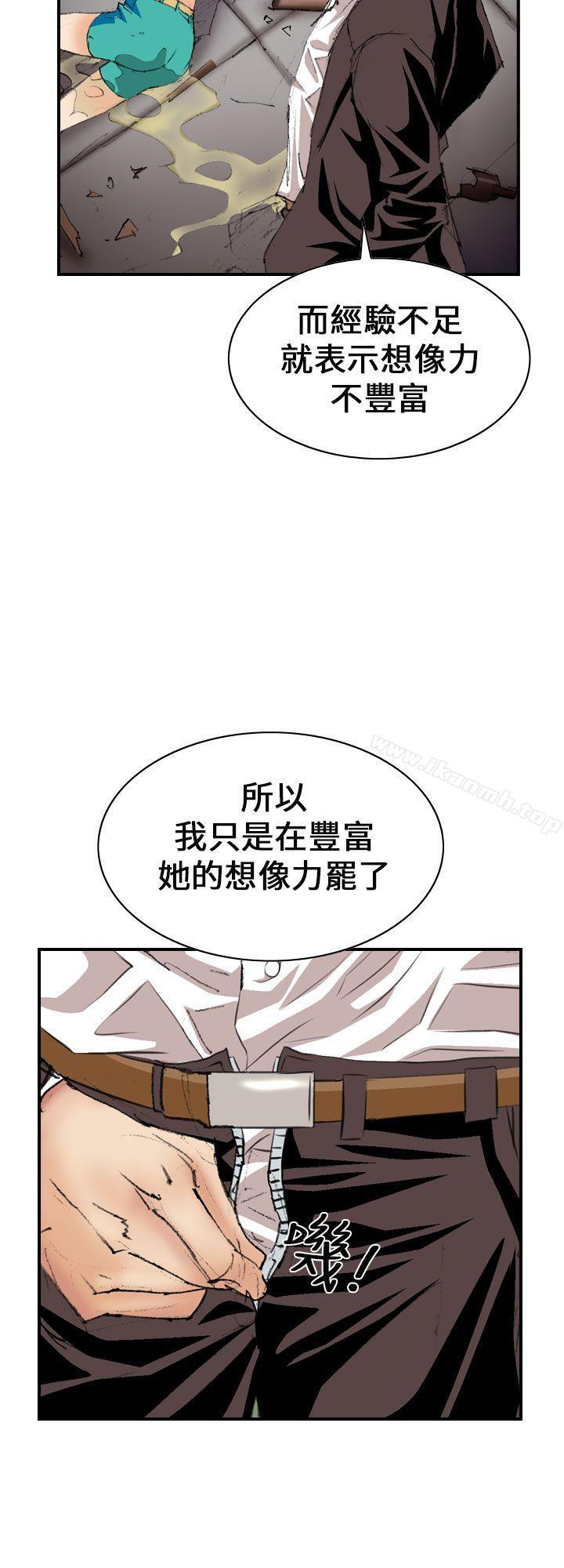 《魔鬼(完結)》漫画 第6話