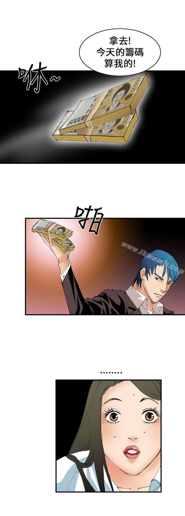 《魔鬼(完結)》漫画 第6話