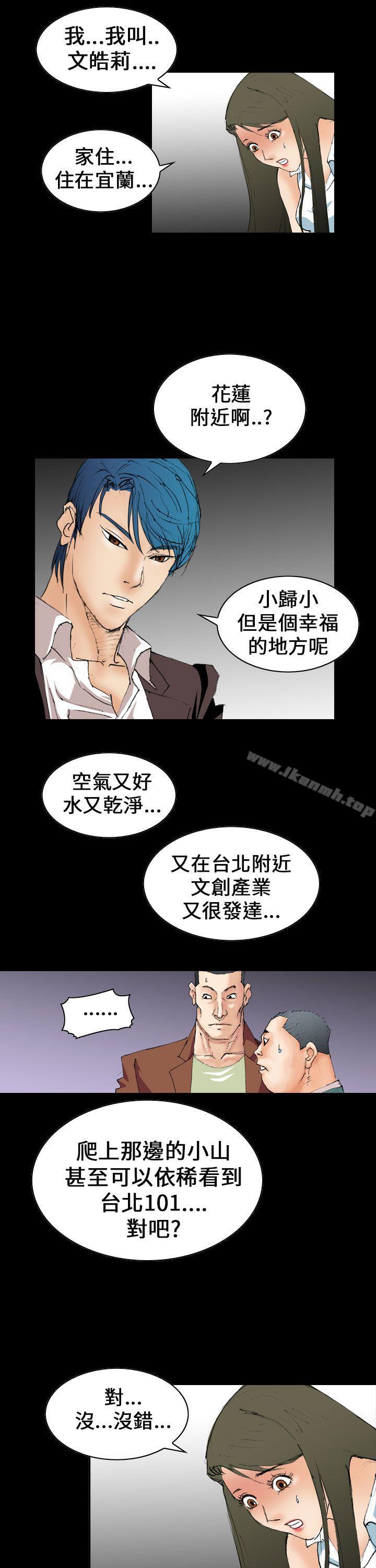 《魔鬼(完結)》漫画 第6話