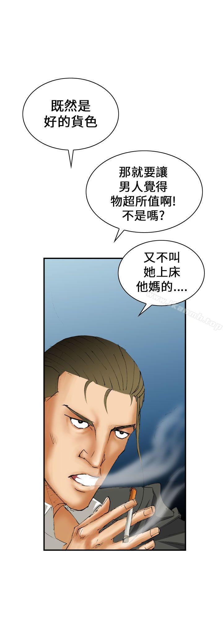 《魔鬼(完結)》漫画 第6話