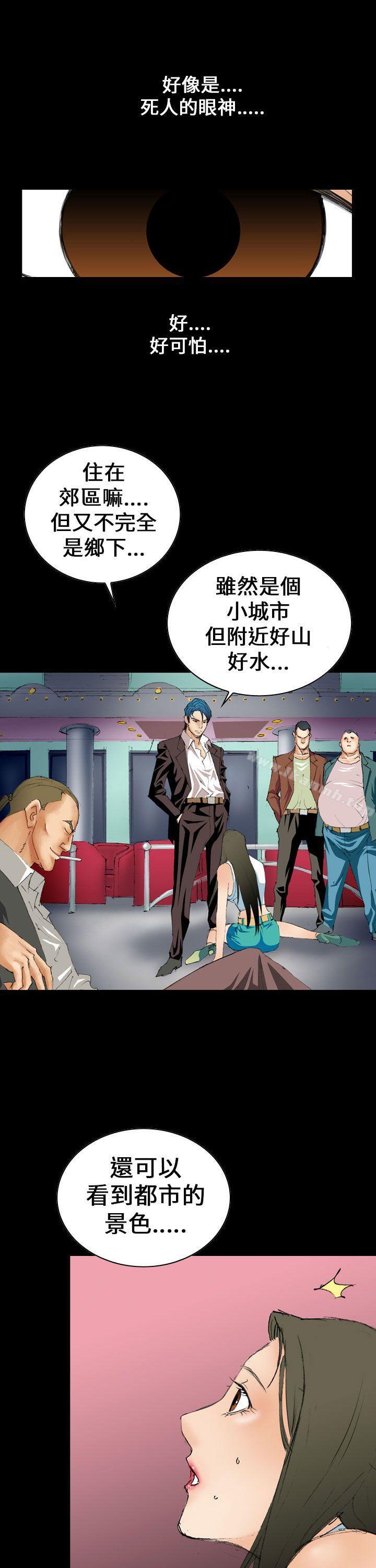 《魔鬼(完結)》漫画 第6話