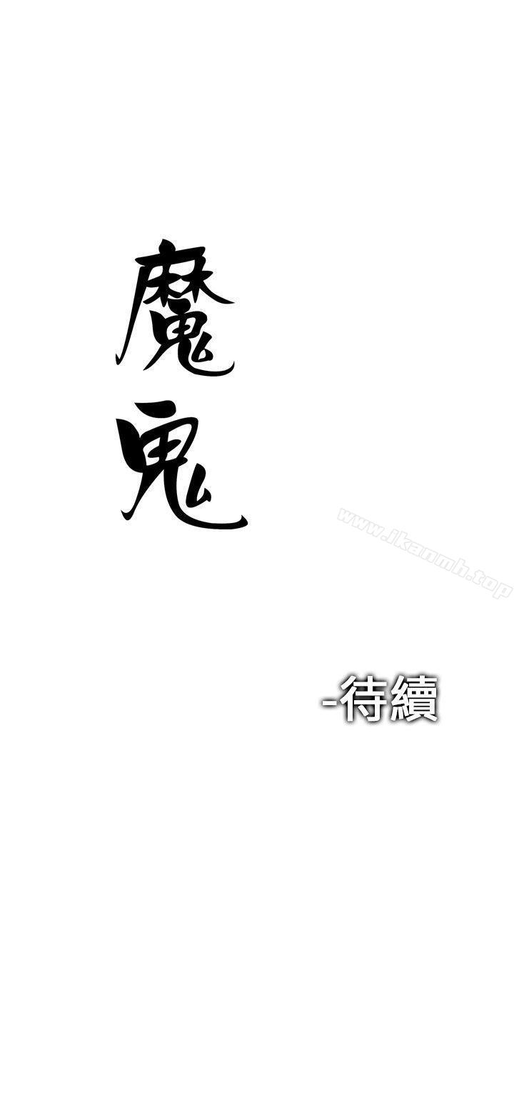 《魔鬼(完結)》漫画 第7話