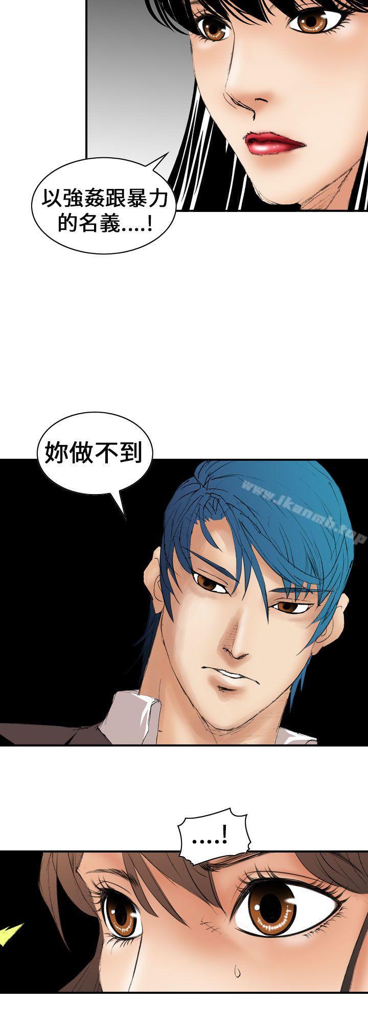《魔鬼(完結)》漫画 第7話