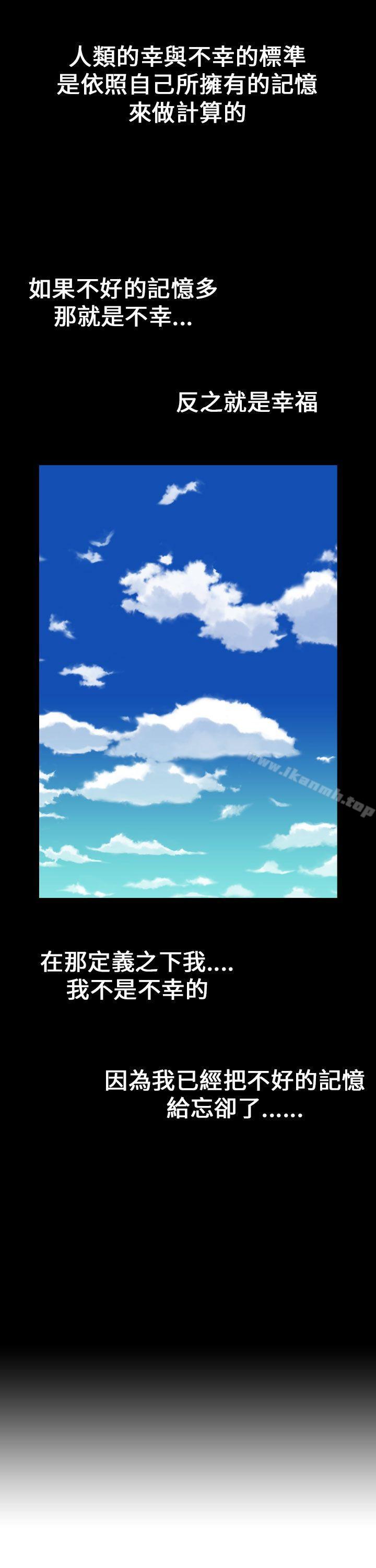 《魔鬼(完結)》漫画 第7話