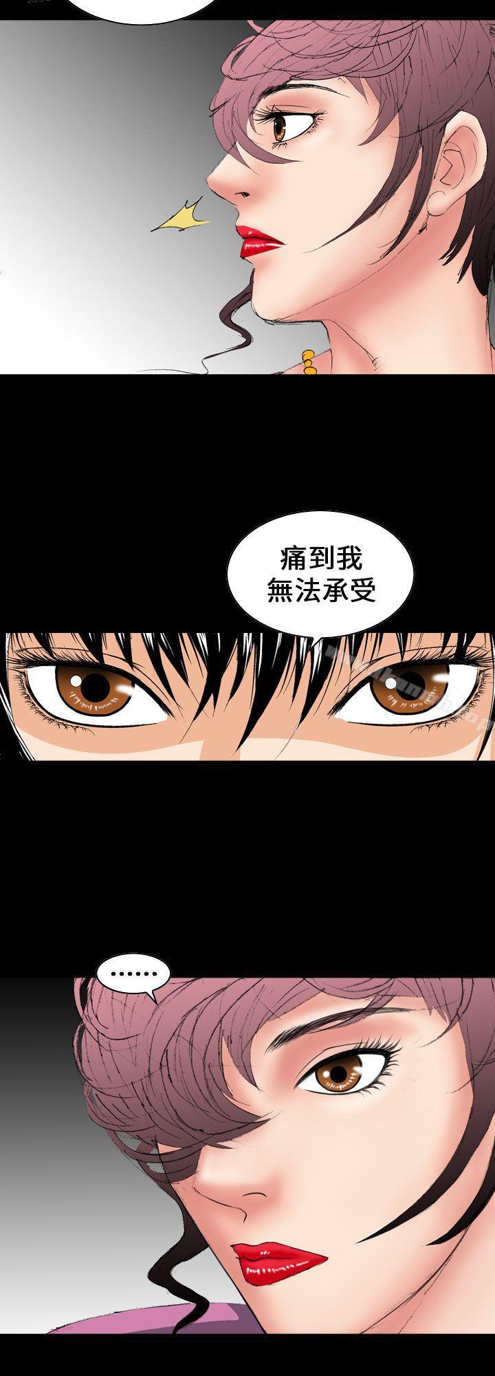 《魔鬼(完結)》漫画 第7話