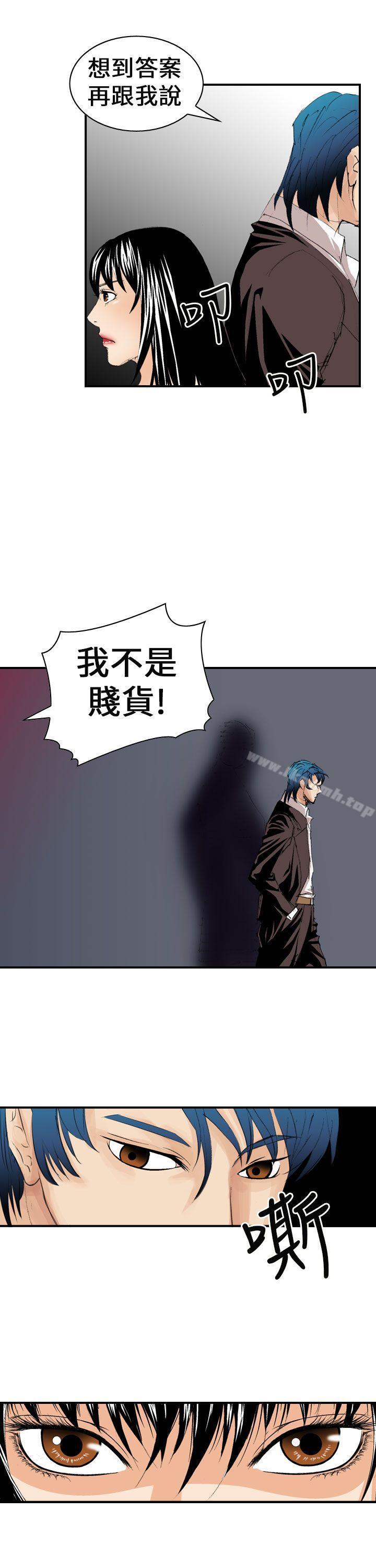 《魔鬼(完結)》漫画 第7話
