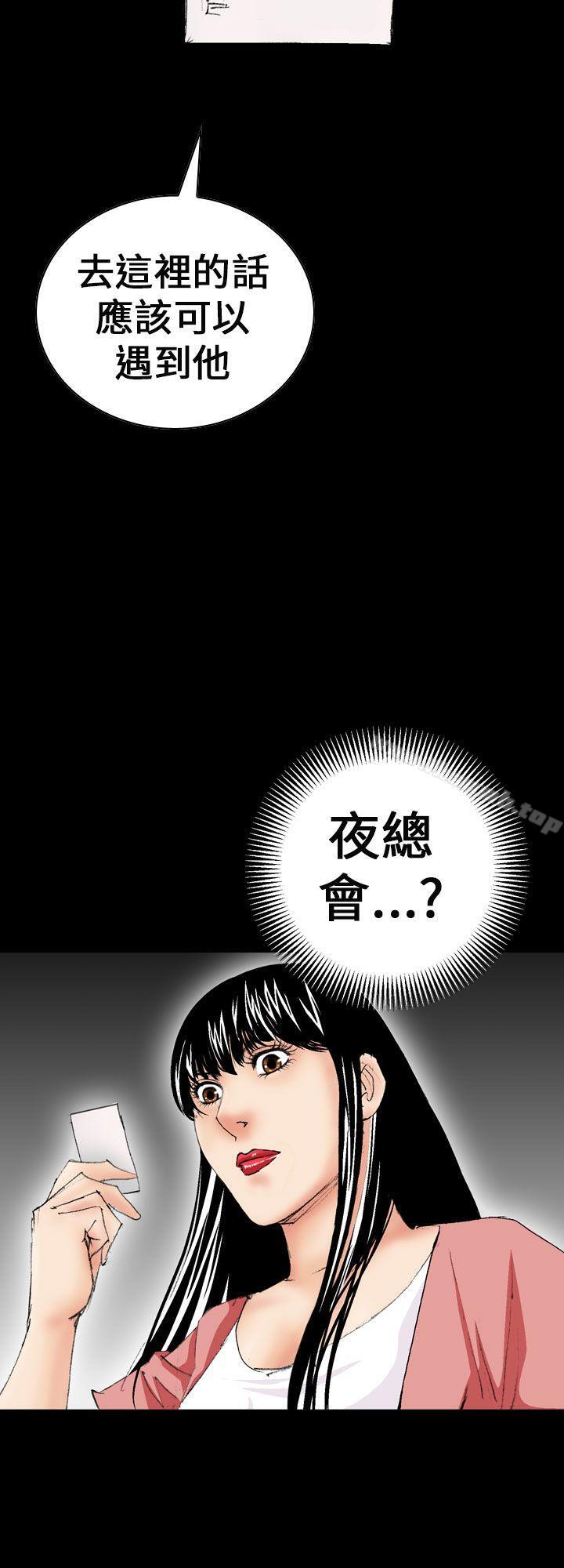 《魔鬼(完結)》漫画 第7話