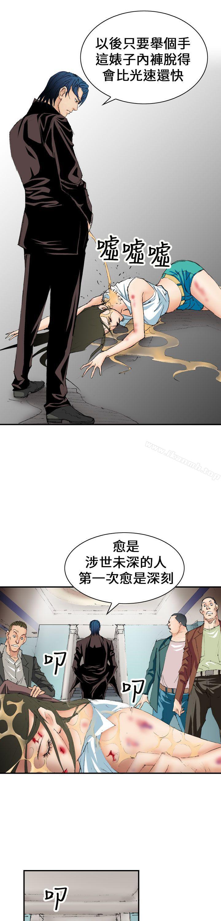 《魔鬼(完結)》漫画 第7話