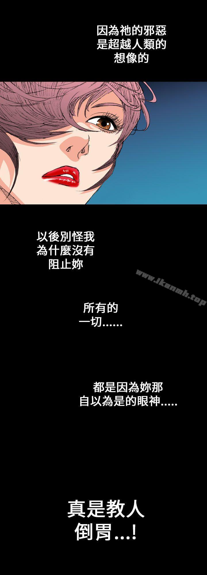 《魔鬼(完結)》漫画 第7話