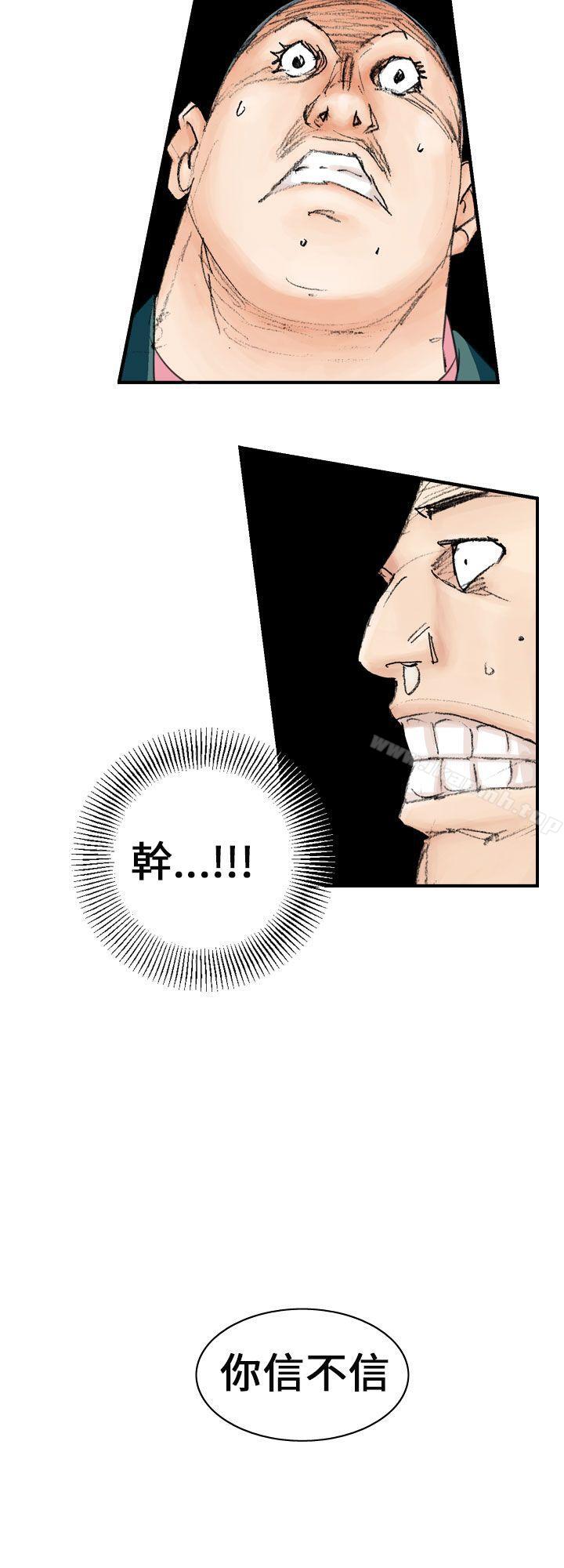 《魔鬼(完結)》漫画 第7話
