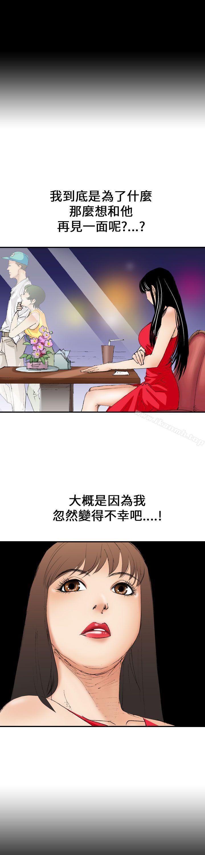 《魔鬼(完結)》漫画 第7話