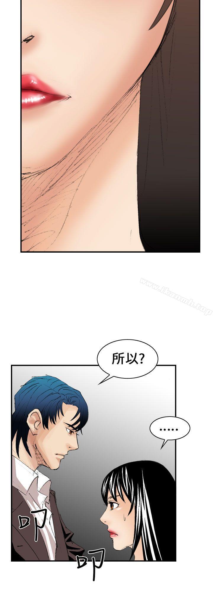 《魔鬼(完結)》漫画 第7話