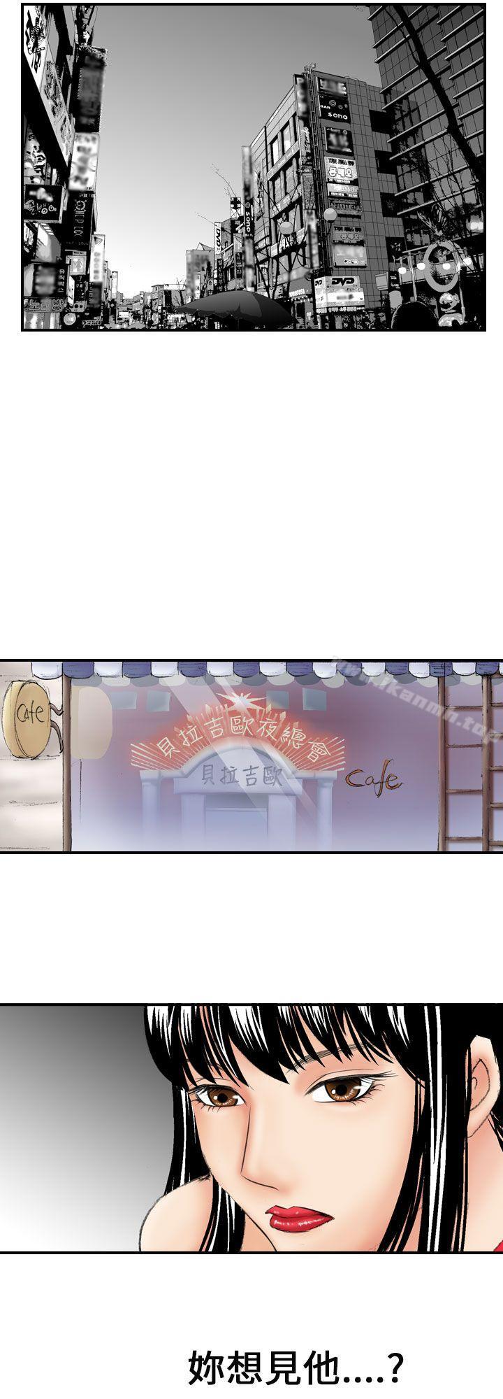 《魔鬼(完結)》漫画 第7話
