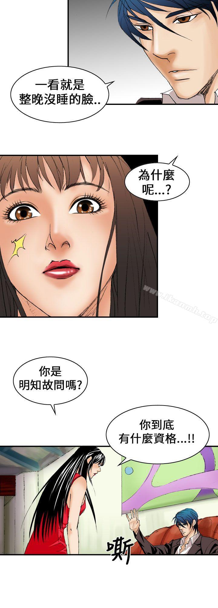 《魔鬼(完結)》漫画 第8話