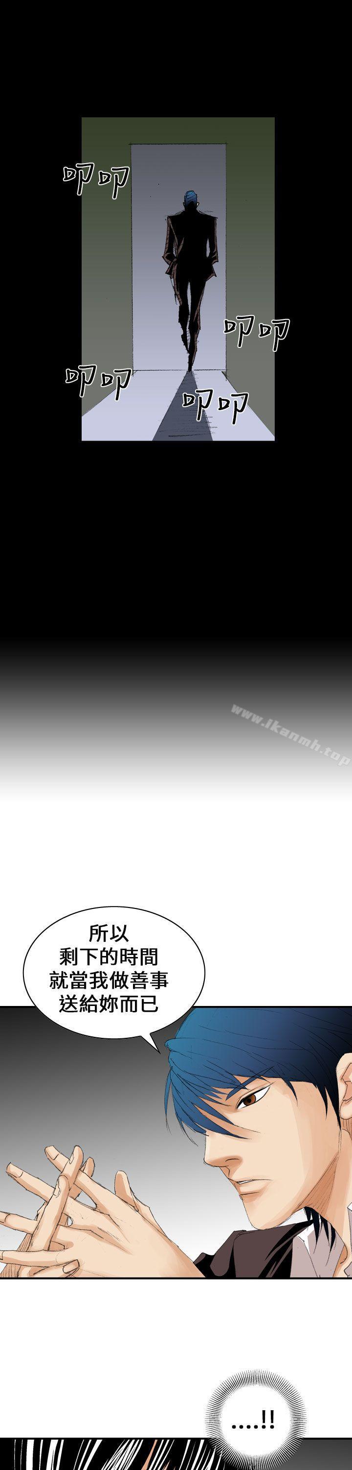 《魔鬼(完結)》漫画 第8話