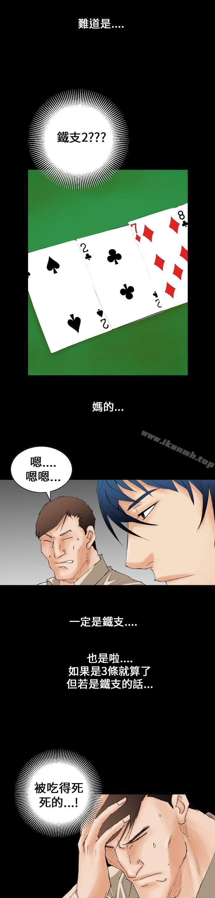 《魔鬼(完結)》漫画 第8話