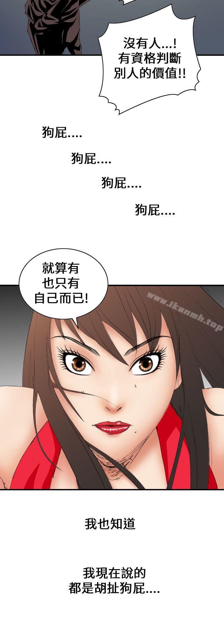 《魔鬼(完結)》漫画 第8話