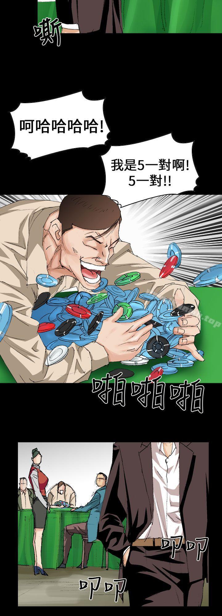 《魔鬼(完結)》漫画 第8話