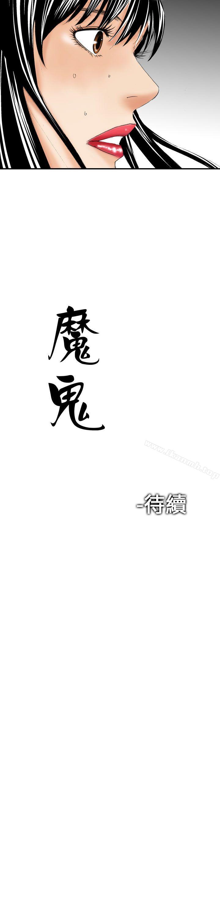 《魔鬼(完結)》漫画 第8話