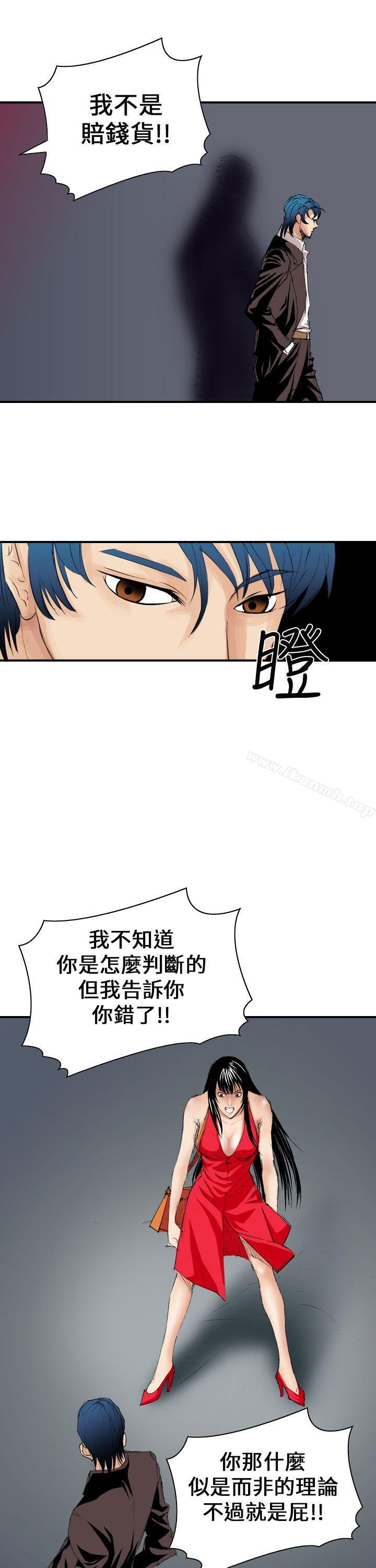 《魔鬼(完結)》漫画 第8話