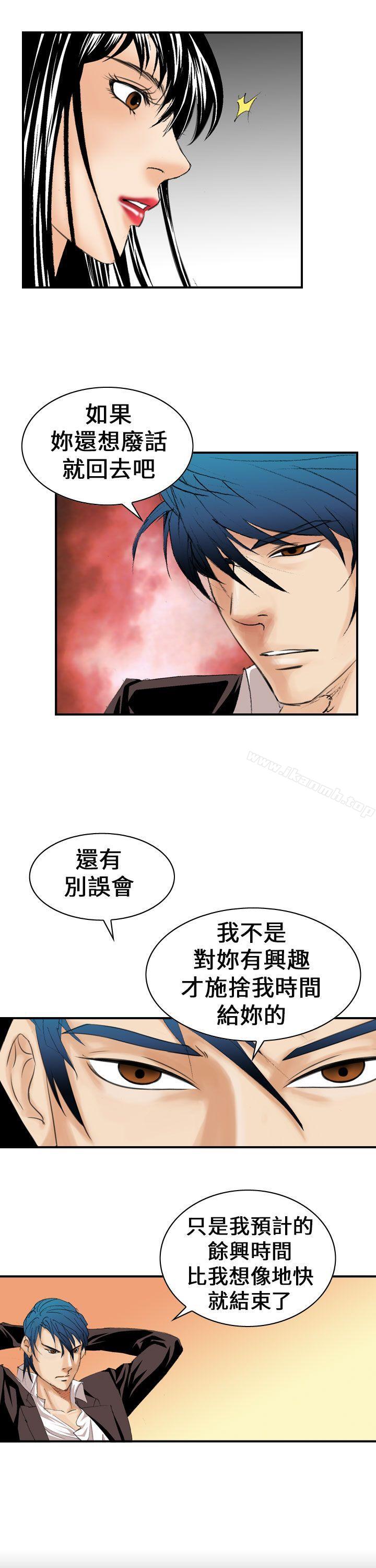 《魔鬼(完結)》漫画 第8話