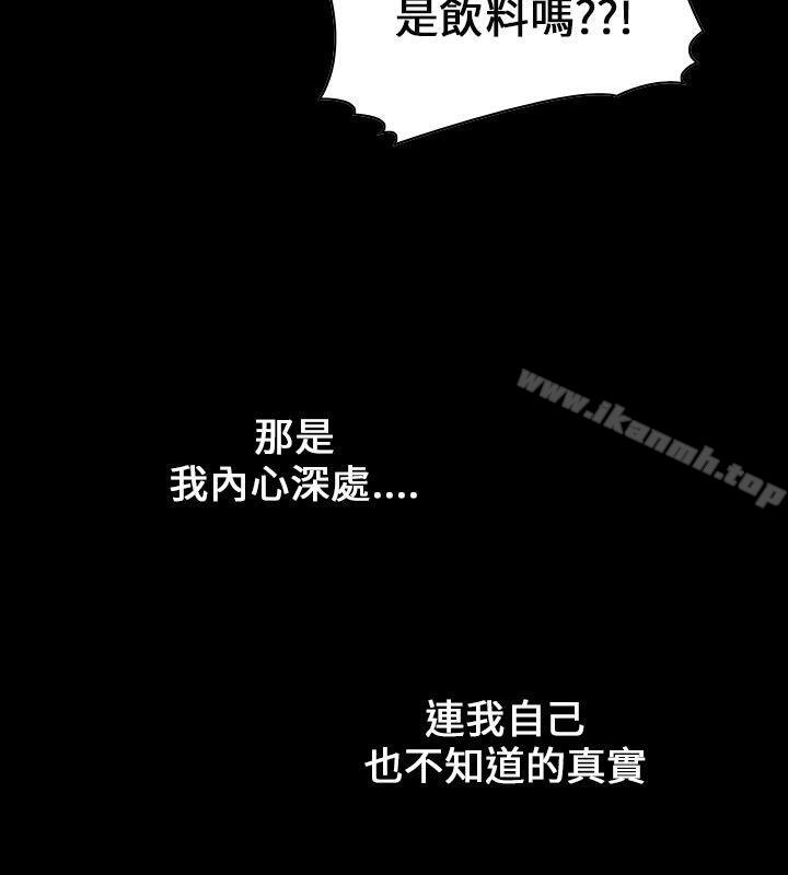 《魔鬼(完結)》漫画 第9話