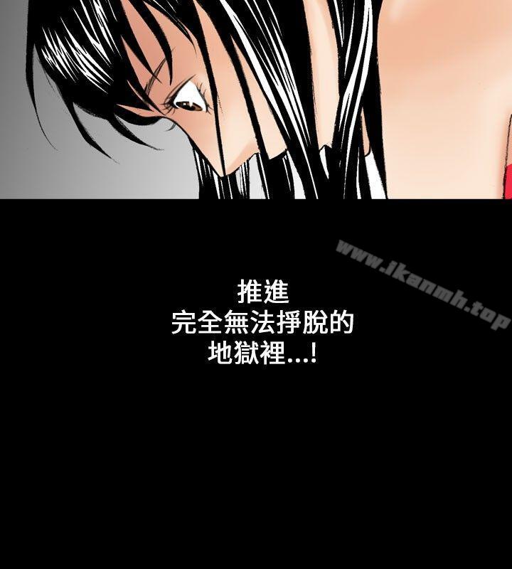 《魔鬼(完結)》漫画 第9話