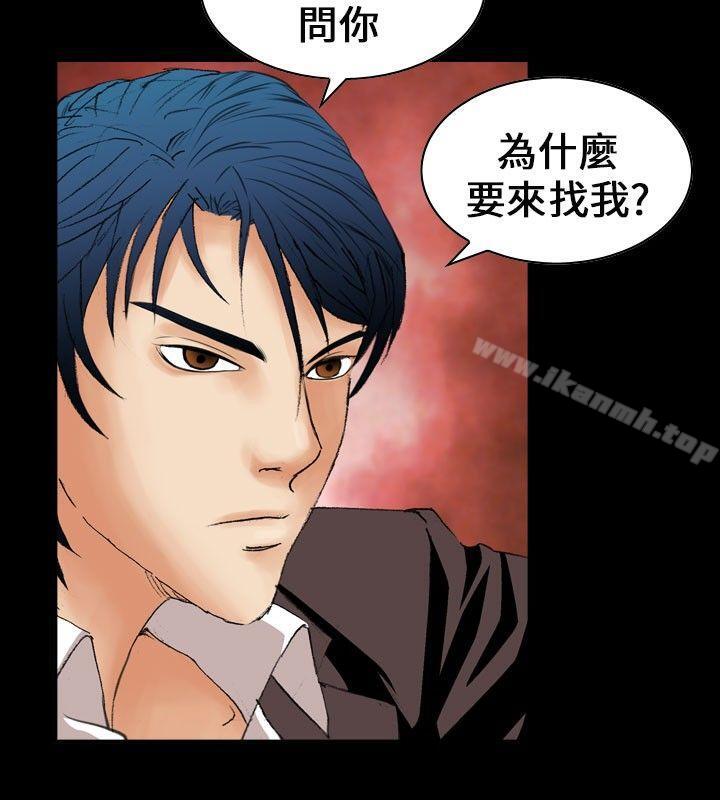 《魔鬼(完結)》漫画 第9話