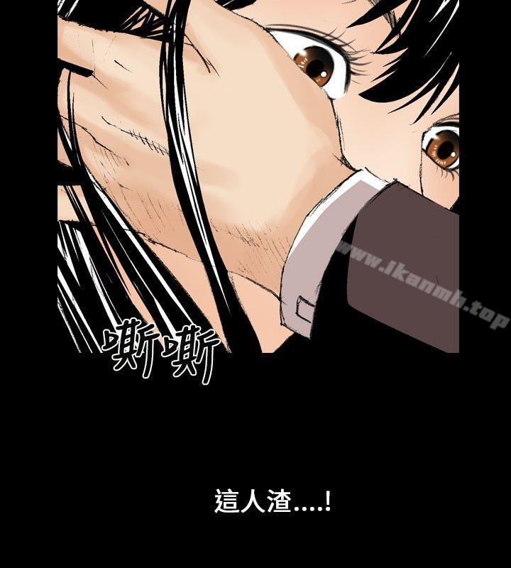 《魔鬼(完結)》漫画 第9話