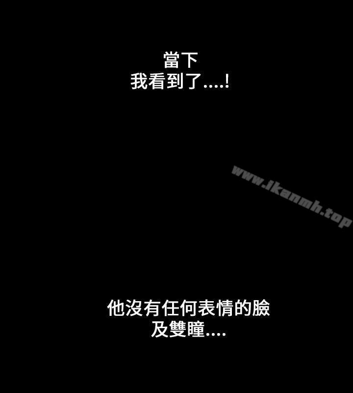 《魔鬼(完結)》漫画 第9話