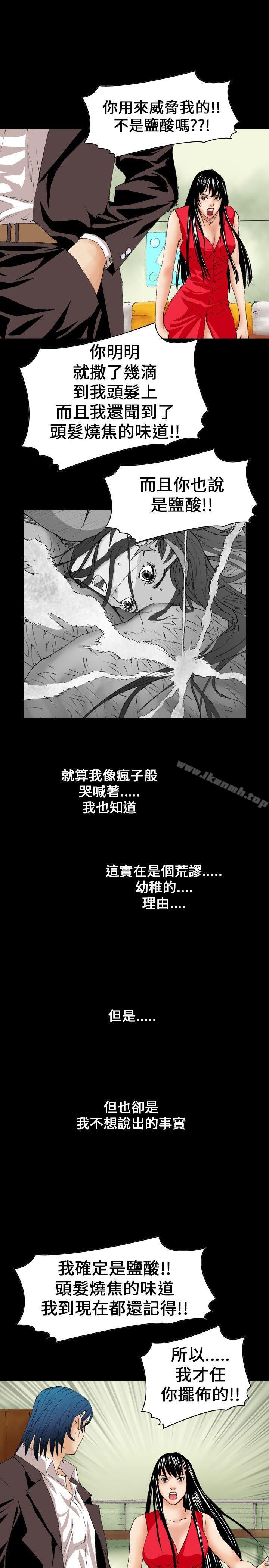 《魔鬼(完結)》漫画 第9話