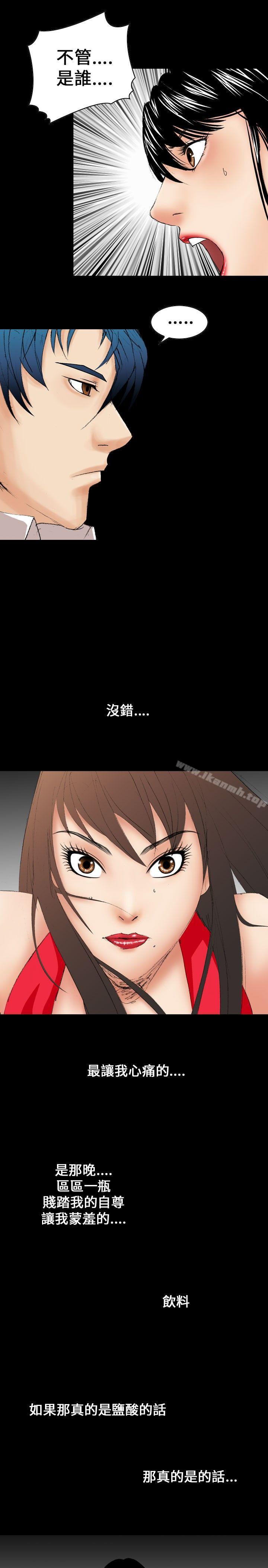 《魔鬼(完結)》漫画 第9話