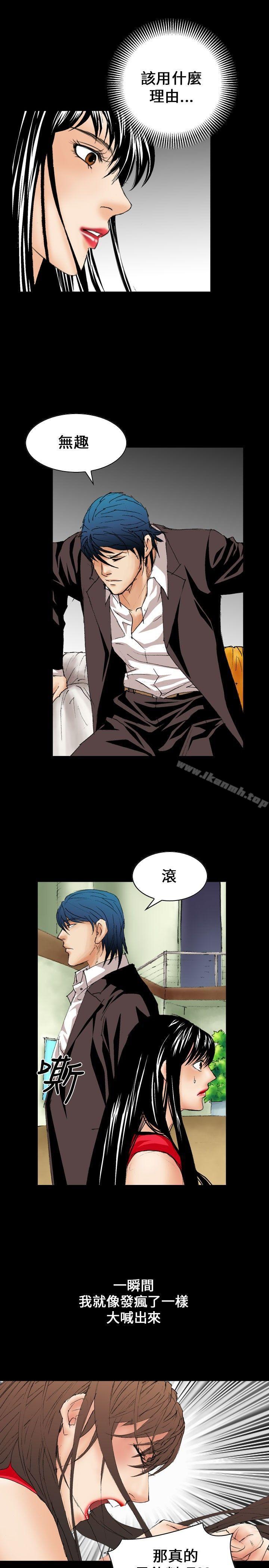 《魔鬼(完結)》漫画 第9話
