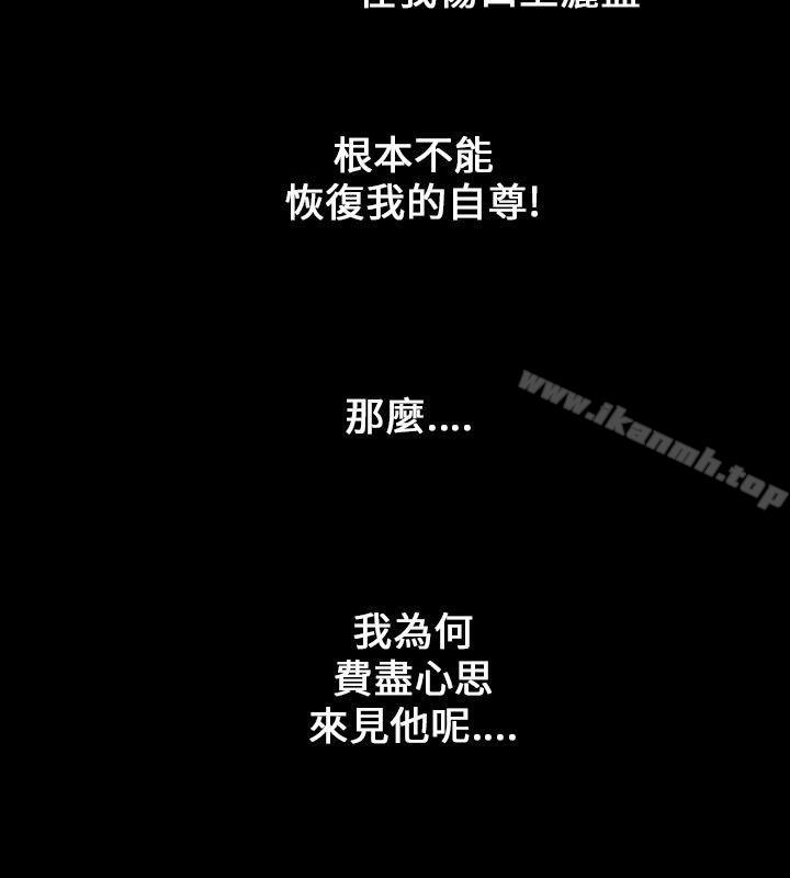 《魔鬼(完結)》漫画 第9話