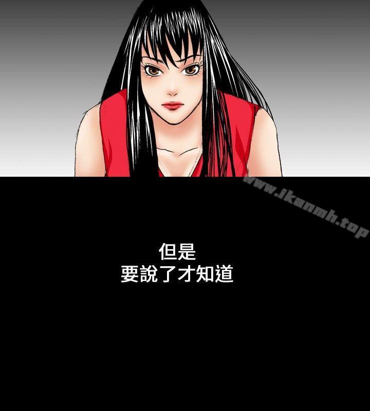 《魔鬼(完結)》漫画 第9話