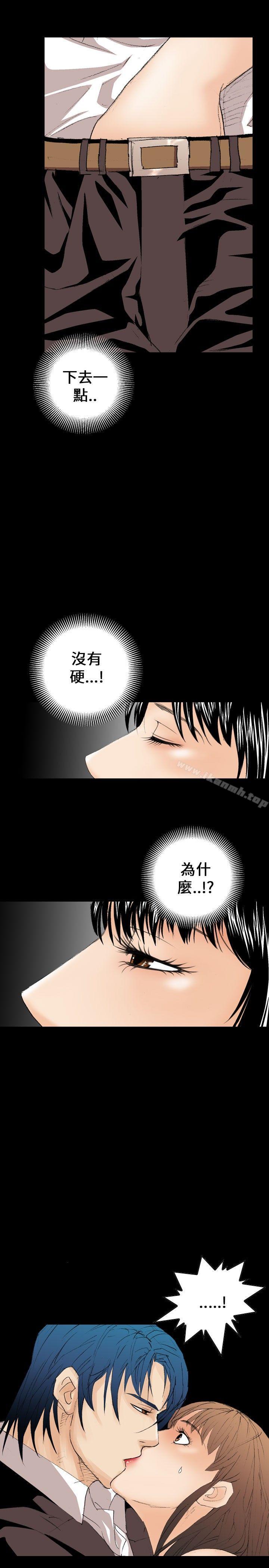 《魔鬼(完結)》漫画 第9話