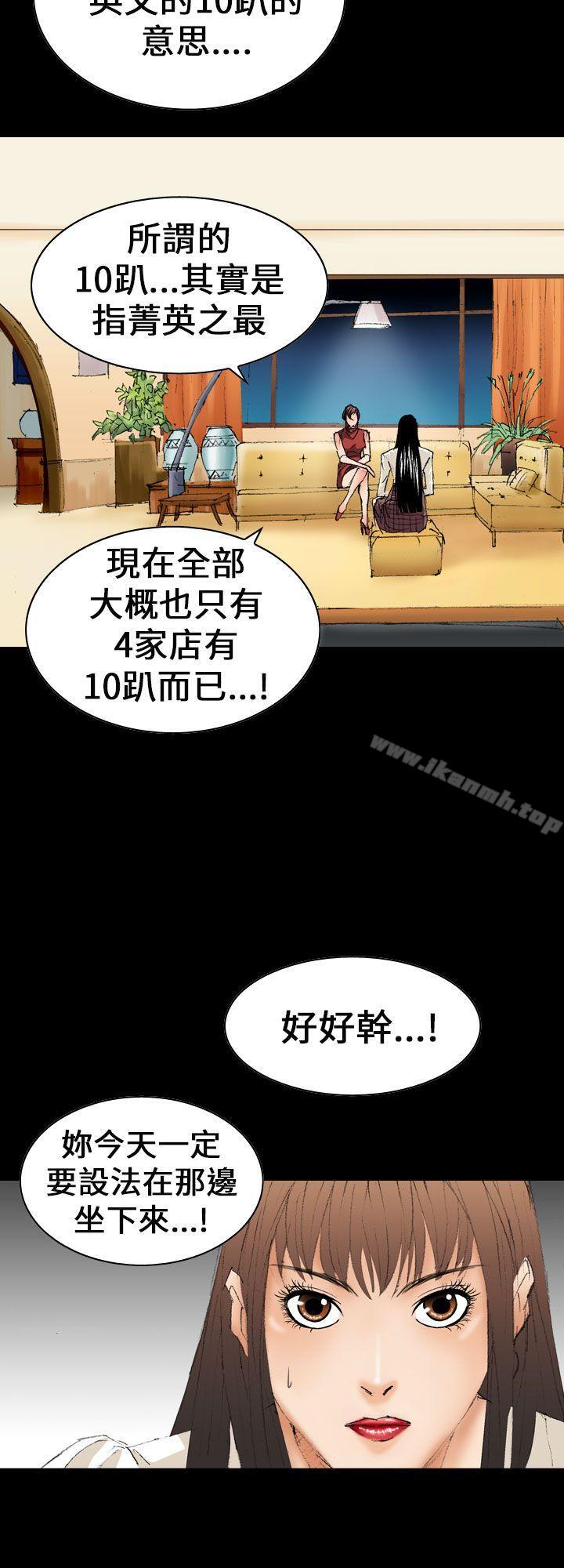 《魔鬼(完結)》漫画 第10話