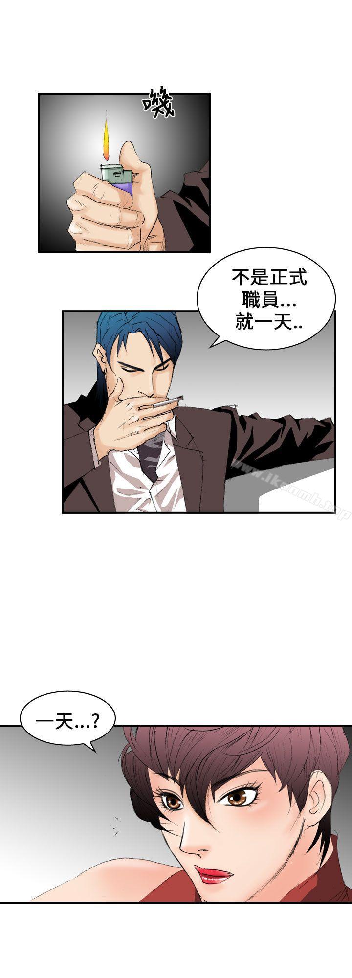 《魔鬼(完結)》漫画 第10話