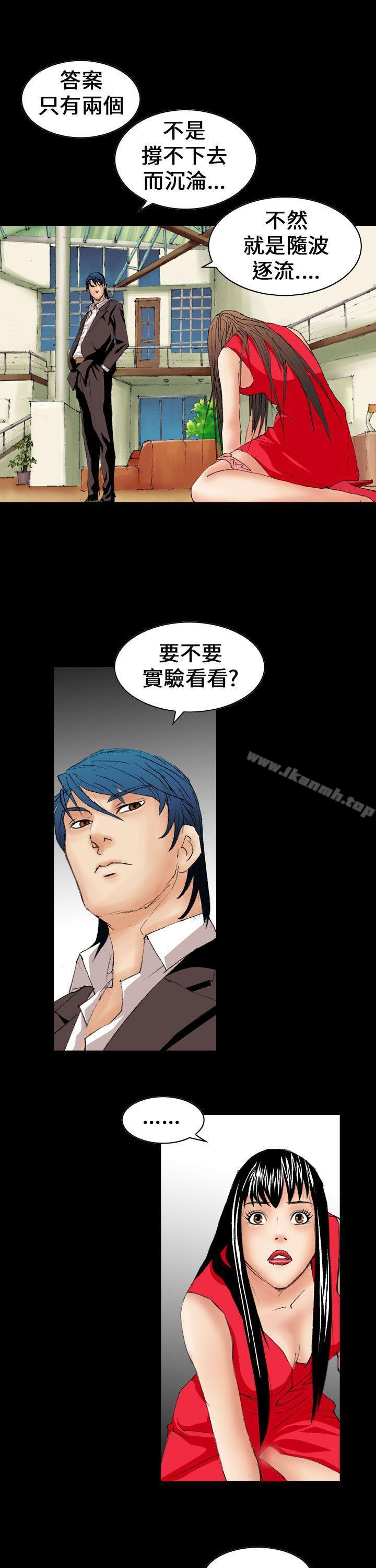 《魔鬼(完結)》漫画 第10話
