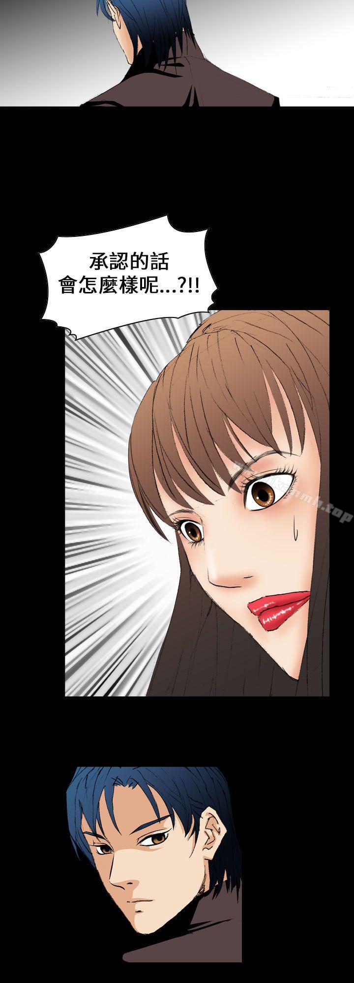 《魔鬼(完結)》漫画 第10話