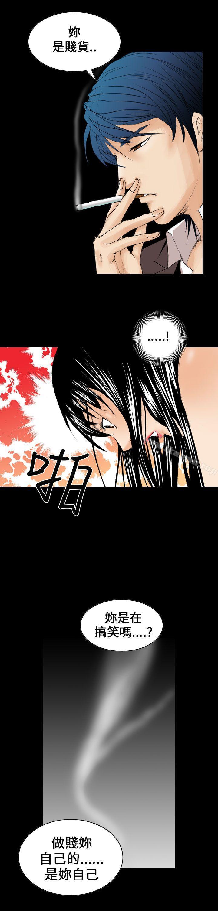 《魔鬼(完結)》漫画 第10話