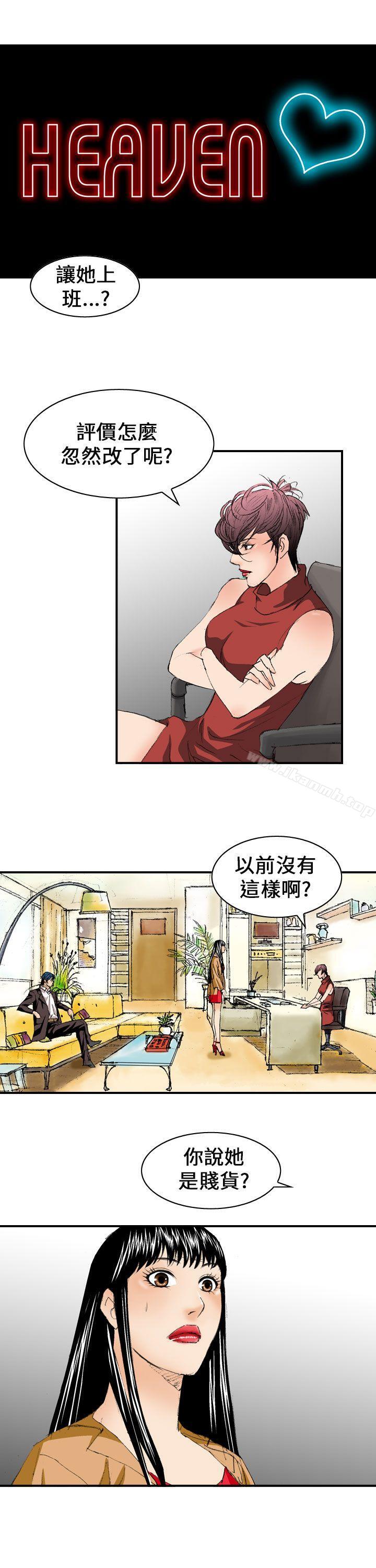 《魔鬼(完結)》漫画 第10話