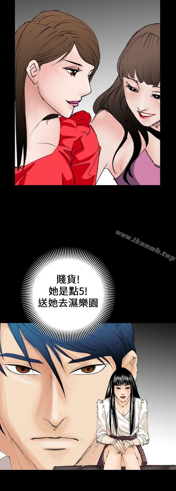 《魔鬼(完結)》漫画 第10話