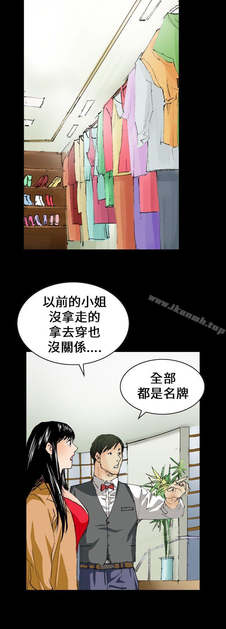 《魔鬼(完結)》漫画 第10話