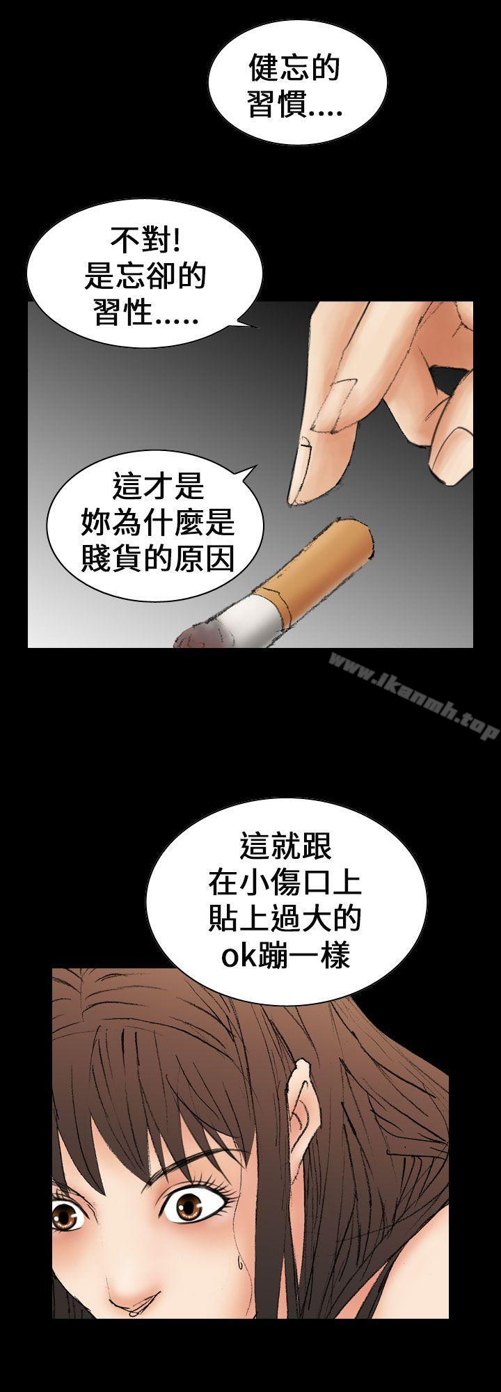 《魔鬼(完結)》漫画 第10話