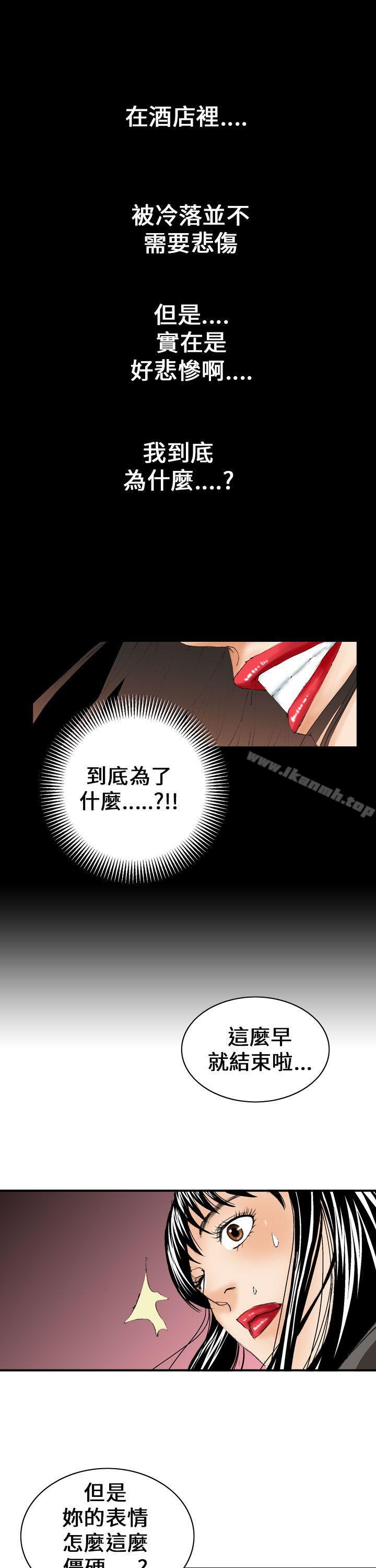 《魔鬼(完結)》漫画 第11話