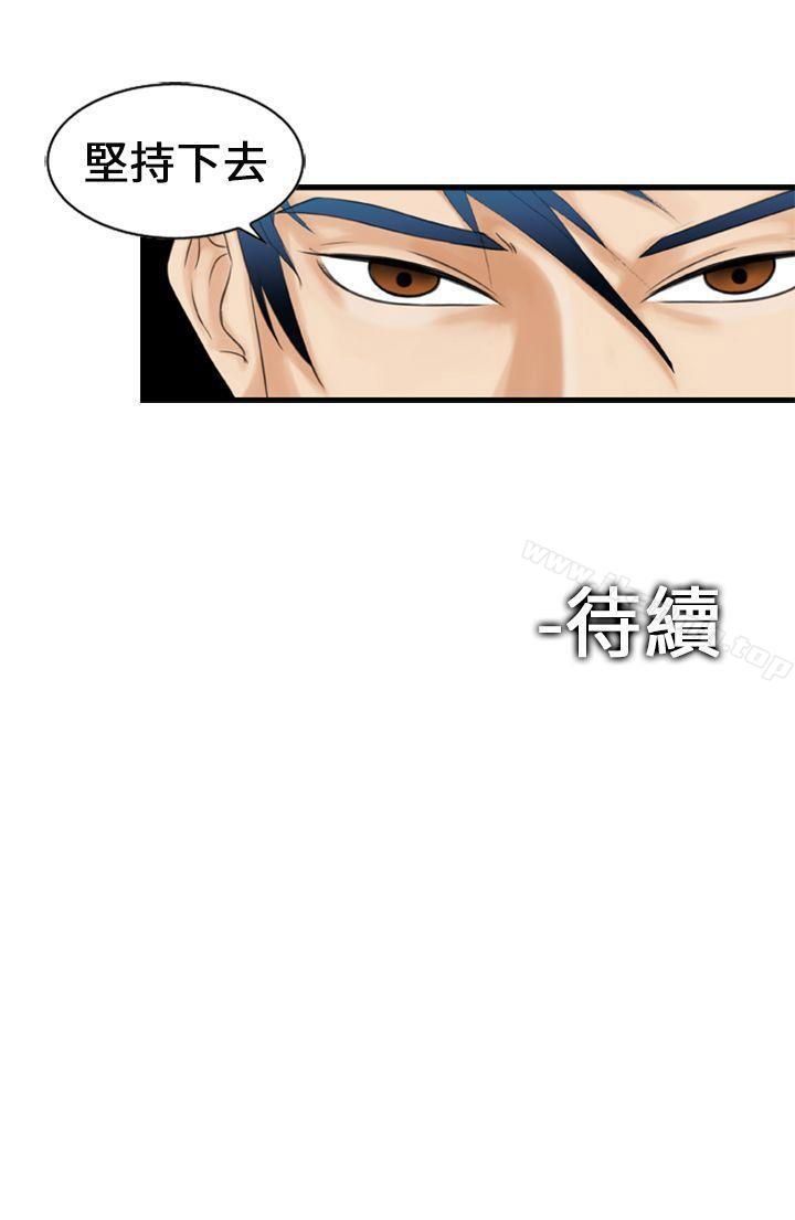 《魔鬼(完結)》漫画 第11話