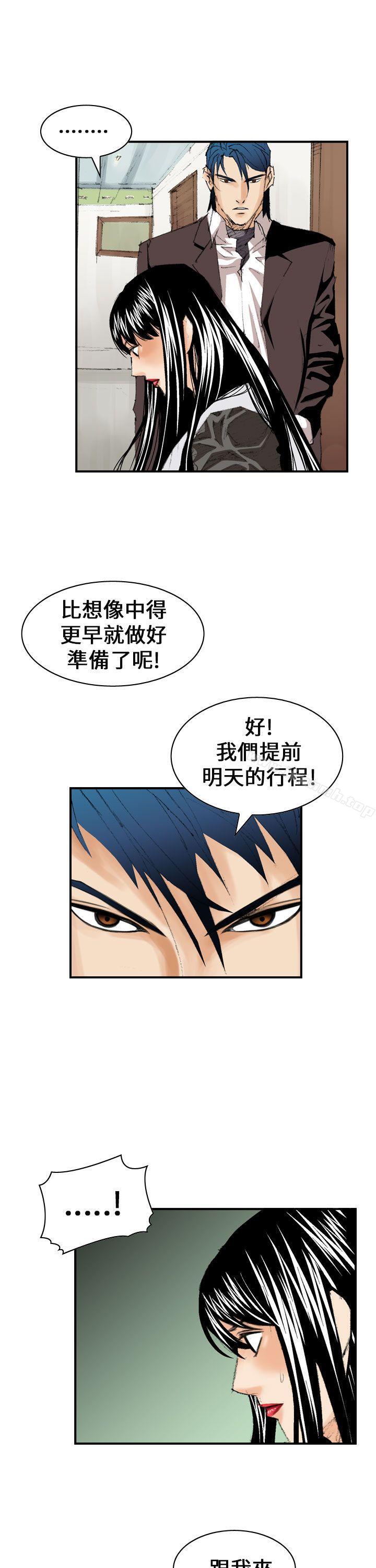 《魔鬼(完結)》漫画 第11話